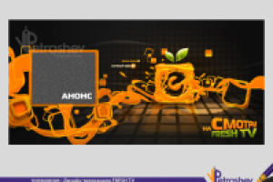 фирменная перебивка для телеканала FRESH TV
