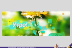 фирменная перебивка для телеканала FRESH TV