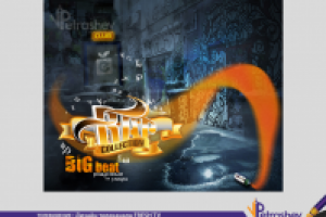 фирменная перебивка для телеканала FRESH TV