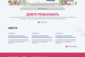 Корпоративный сайт для "Ата-ана"