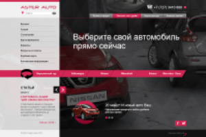 Корпоративный сайт для Aster auto