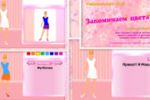 Детская мини-игра на память