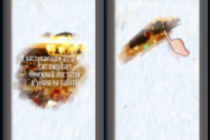 Новогодняя открытка