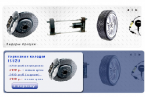 Слайдер продукции