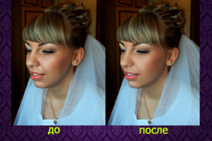 Невеста ретушь