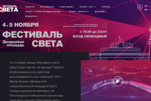 Фестиваль света