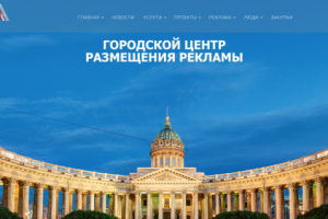 СПБ ГУП "ГЦРР"