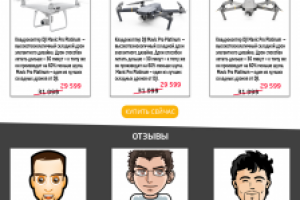 Landing page Kvadrocopter Shop