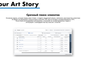 You art Story - Творческая мастерская