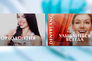 Премиальная стоматология Dentblanck