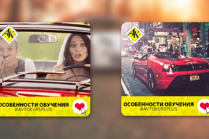 Автошкола
