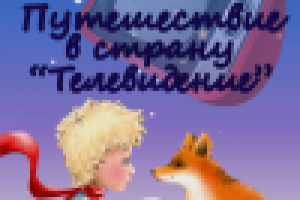 Дизайн листовки