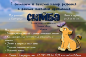 Дизайн листовки