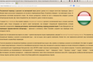 Перевод с русского на венгерский язык, для бюро "Best Translate"