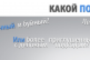 Слоган для баннера на сайт