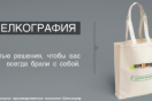 Слоган для продажи сумок