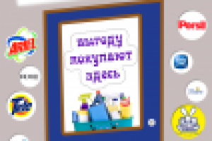 Магазин бытовой химии "Кладовка"