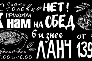 Эскиз для нанесения на грифельную доску.