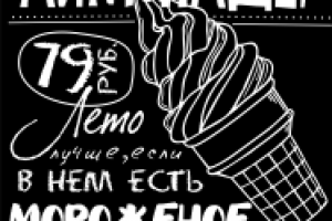 Эскиз для нанесения на грифельную доску.