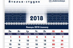 Дизайн календаря.