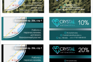 Дизайн пластиковых карт.