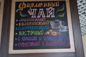 Роспись грифельной доски.