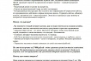 Полная переработка продающего текста