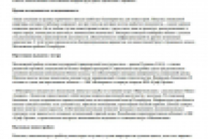 PR-статья (Компания Л1) для газеты "Мой район"