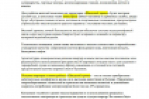 Текст на промо-сайт "Шведская крона" с ключами