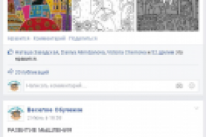 Ведение группы на facebook