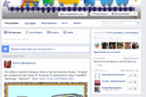 Ведение группы на facebook