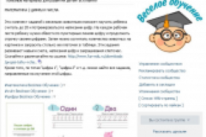 Работа 2449485