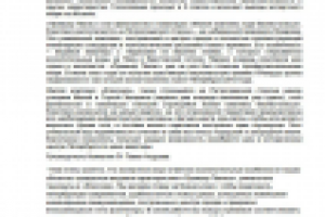 Пресс-релиз для компании Л1