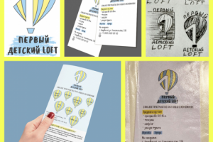 Фир.стиль детского пространства "Первый детский LOFT"