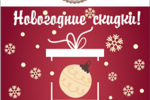 Плакат о скидках для текстильного магазина