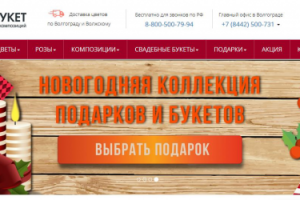 Баннер для сайта эскпресс-доставки цветов и подарков