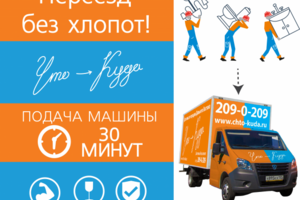 Интернет-баннер для компании грузоперевозок