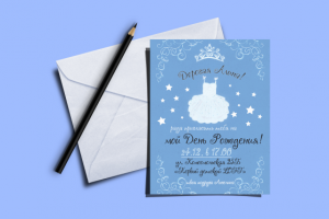 Пригласительный на детский день рождения