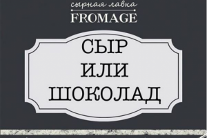 Шаблон Инстаграм для лавки швейцарского сыра