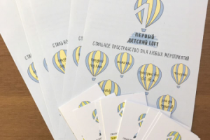 Визитки и флаеры для "Первый детский LOFT"