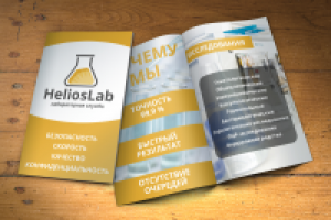 Рекламный буклет Helioslab