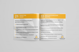 Маркетинг-кит Helioslab