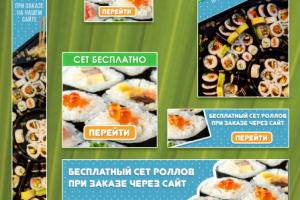 Баннеры для суши бара