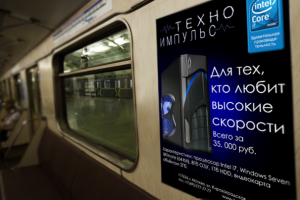 Плакат в метро