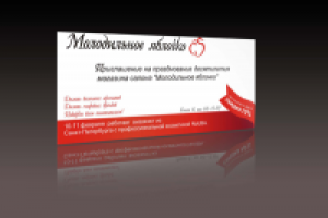 приглашение