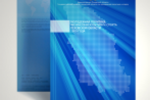 Администрация Псковской области (комитет по молодежной политике)