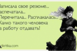Составление резюме. Грамотное резюме-залог  Вашего успеха.