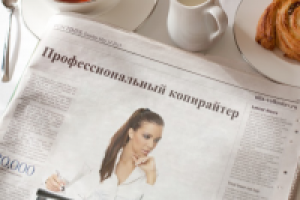 Рекламная имиджевая статья о компании