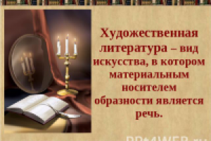 рассказы, сказки