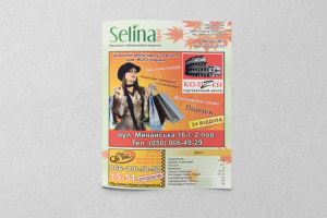 Верстка рекламного буклета